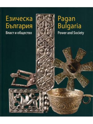 Pagan Bulgaria: Power and Society